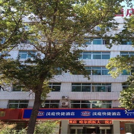 Hanting Hotel Harbin Qiulin 1St Affiliated Hospital Of Medical University מראה חיצוני תמונה