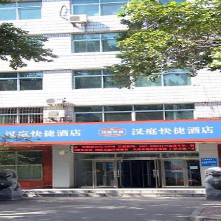 Hanting Hotel Harbin Qiulin 1St Affiliated Hospital Of Medical University מראה חיצוני תמונה