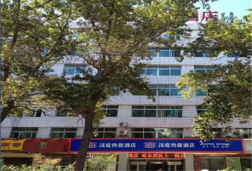 Hanting Hotel Harbin Qiulin 1St Affiliated Hospital Of Medical University מראה חיצוני תמונה