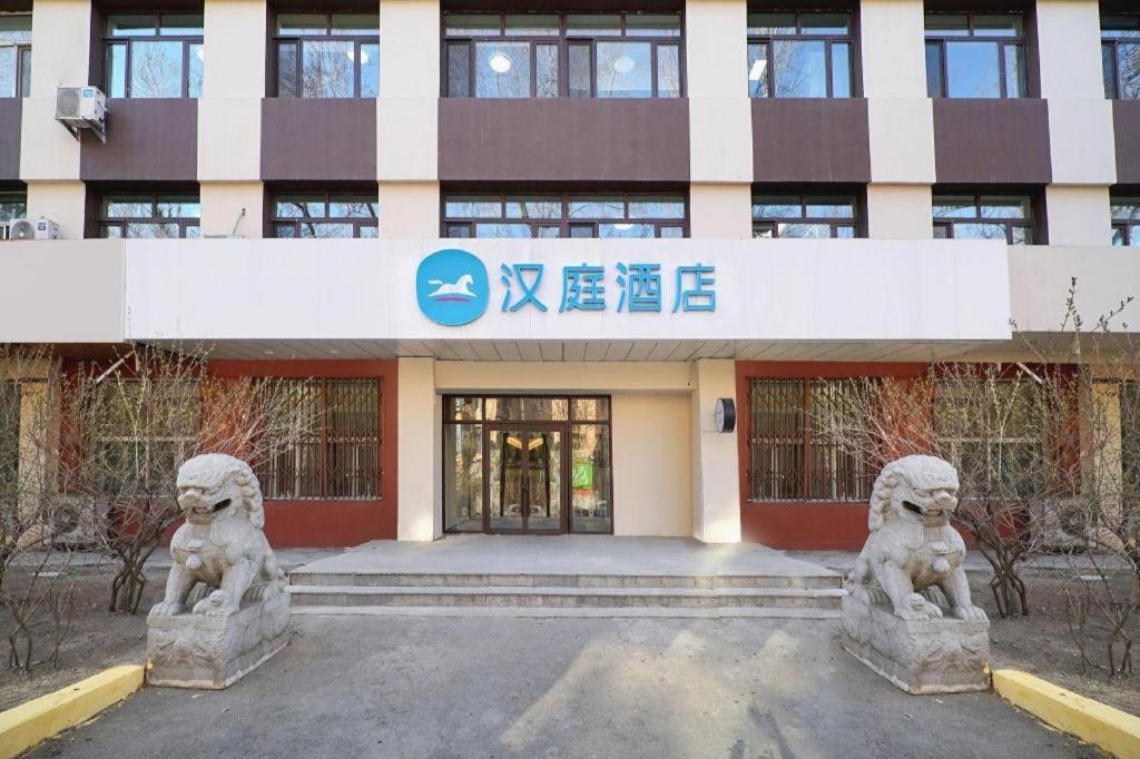 Hanting Hotel Harbin Qiulin 1St Affiliated Hospital Of Medical University מראה חיצוני תמונה